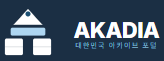 AKADIA 배너